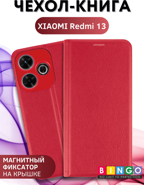 Изображение товара Чехол-книжка Bingo Litchi для Xiaomi Redmi 13 (красный)