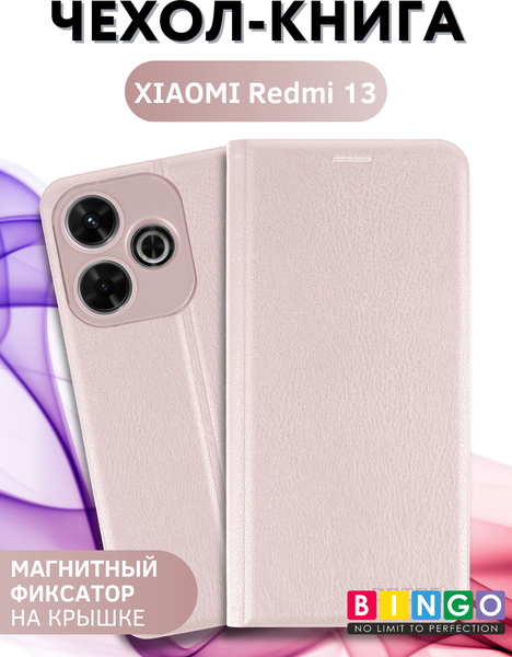 Изображение товара Чехол-книжка Bingo Litchi для Xiaomi Redmi 13 (розовый)