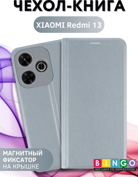 Изображение товара Чехол-книжка Bingo Litchi для Xiaomi Redmi 13 (серебристый)