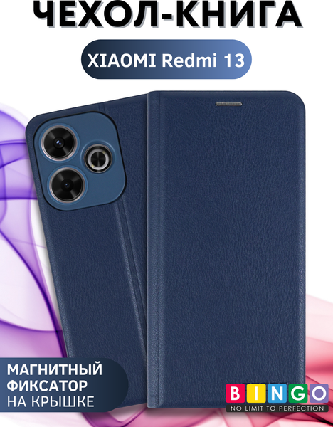 Изображение товара Чехол-книжка Bingo Litchi для Xiaomi Redmi 13 (темно-синий)