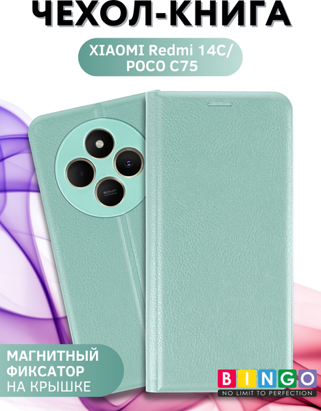 Изображение товара Чехол-книжка Bingo Litchi для Xiaomi Redmi 14C/Poco C75 (зеленый)