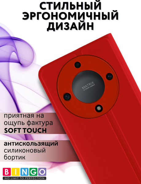 Изображение товара Чехол-книжка Bingo Magnetic для Honor X9a (красный)