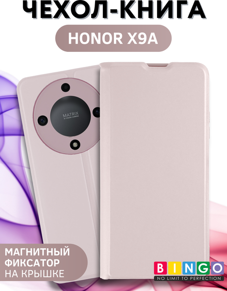 Изображение товара Чехол-книжка Bingo Magnetic для Honor X9a (розовое золото)