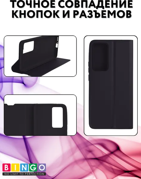 Изображение товара Чехол-книжка Bingo Magnetic для Huawei nova 11i (черный)