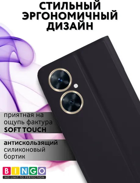 Изображение товара Чехол-книжка Bingo Magnetic для Huawei nova 11i (черный)
