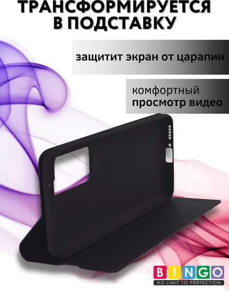 Изображение товара Чехол-книжка Bingo Magnetic для Huawei nova 11i (черный)