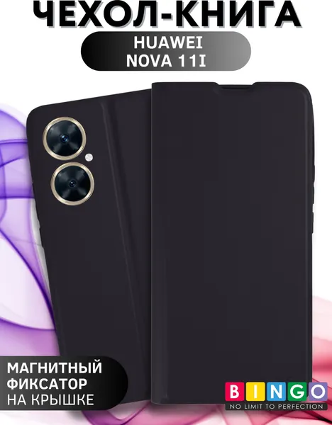Изображение товара Чехол-книжка Bingo Magnetic для Huawei nova 11i (черный)