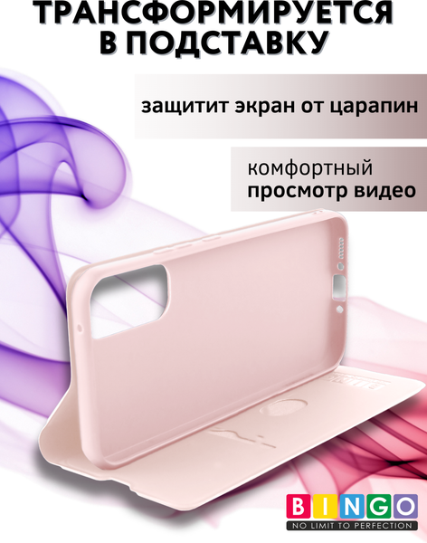Изображение товара Чехол-книжка Bingo Magnetic для Samsung A34 (розовое золото)