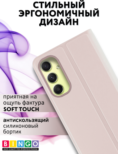 Изображение товара Чехол-книжка Bingo Magnetic для Samsung A34 (розовое золото)