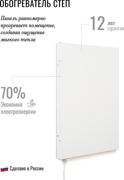 Изображение товара Инфракрасный обогреватель СТЕП 2-340/1.2x0.4 (белый)