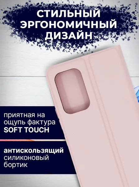 Изображение товара Чехол-книжка Bingo Magnetic для Samsung A53 5G (розовое золото)