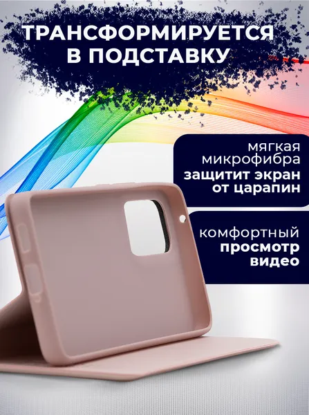 Изображение товара Чехол-книжка Bingo Magnetic для Samsung A53 5G (розовое золото)