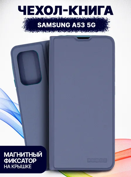 Изображение товара Чехол-книжка Bingo Magnetic для Samsung A53 5G (серый)