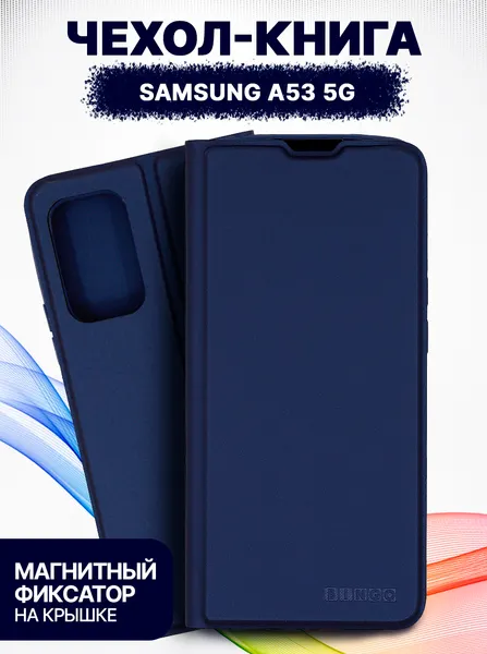 Изображение товара Чехол-книжка Bingo Magnetic для Samsung A53 5G (синий)