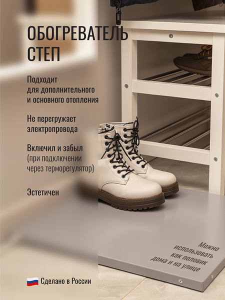 Изображение товара Инфракрасный обогреватель СТЕП Напольный 100 (белый)