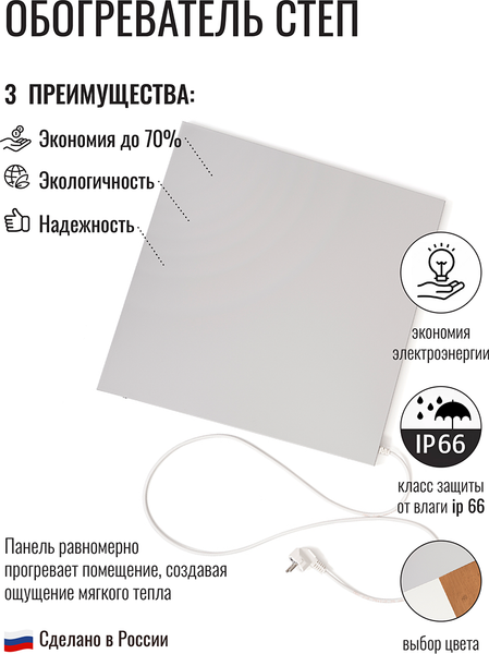 Изображение товара Инфракрасный обогреватель СТЕП Напольный 100 (белый)