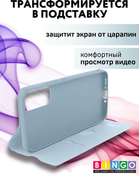 Изображение товара Чехол-книжка Bingo Magnetic для Samsung A54 (голубой)