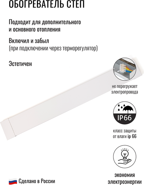 Изображение товара Теплый плинтус электрический СТЕП ПН-200 (белый)