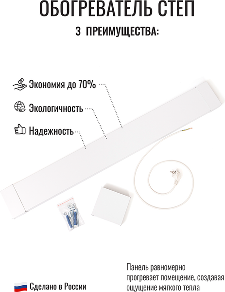 Изображение товара Теплый плинтус электрический СТЕП ПН-200 (белый)