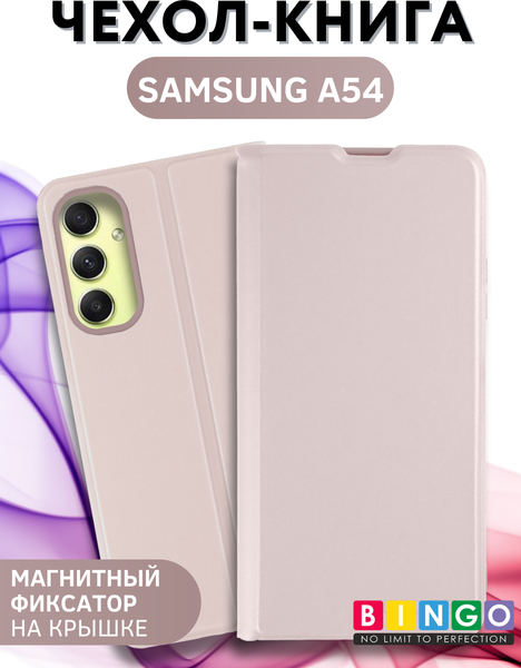 Изображение товара Чехол-книжка Bingo Magnetic для Samsung A54 (розовое золото)