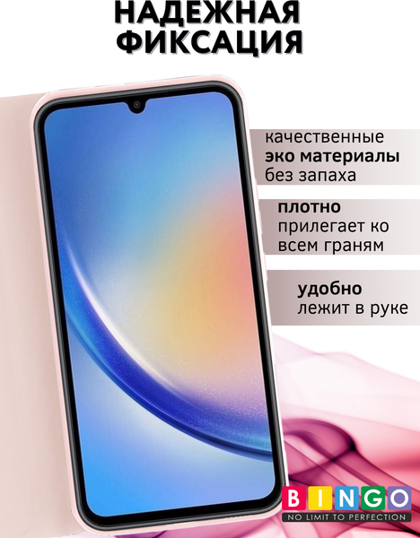 Изображение товара Чехол-книжка Bingo Magnetic для Samsung A54 (розовое золото)