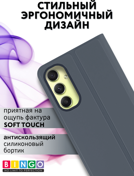 Изображение товара Чехол-книжка Bingo Magnetic для Samsung A54 (серый)
