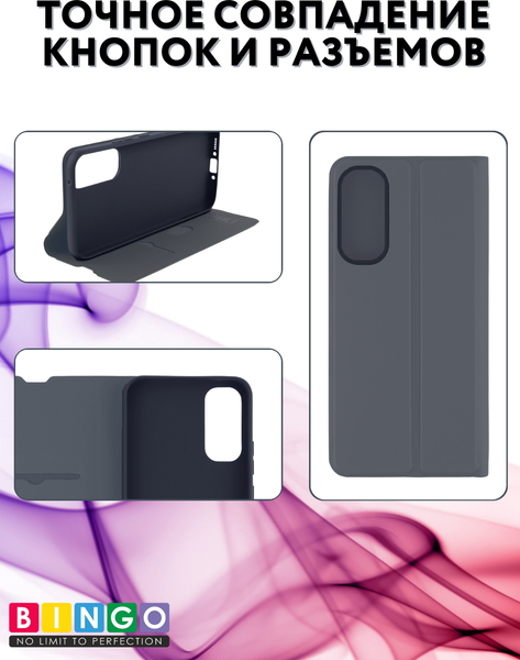 Изображение товара Чехол-книжка Bingo Magnetic для Samsung A54 (серый)