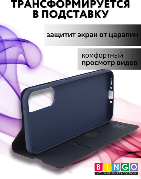 Изображение товара Чехол-книжка Bingo Magnetic для Samsung A54 (синий)
