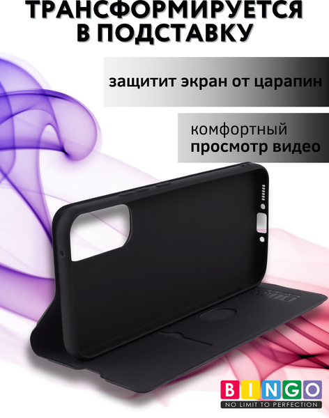 Изображение товара Чехол-книжка Bingo Magnetic для Samsung A54 (черный)