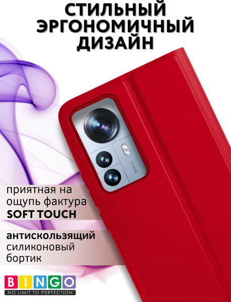 Изображение товара Чехол-книжка Bingo Magnetic для Xiaomi 12T (красный)