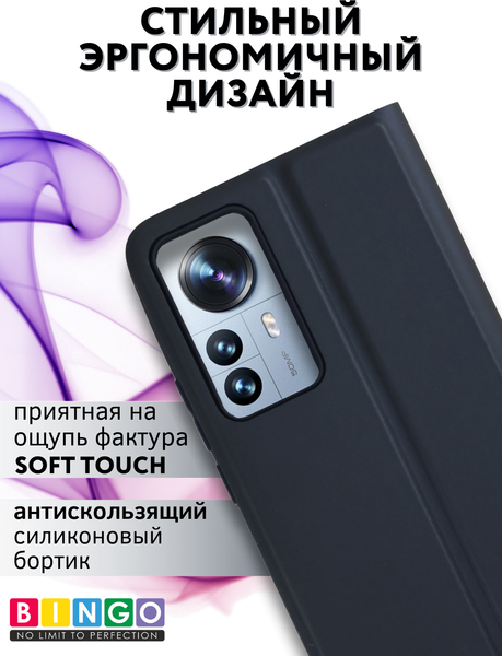 Изображение товара Чехол-книжка Bingo Magnetic для Xiaomi 12T (синий)