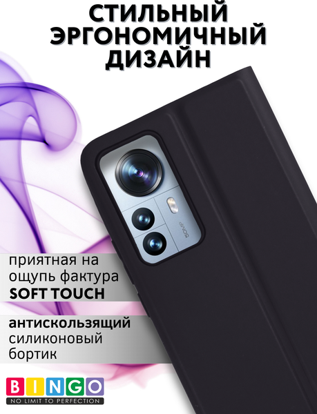 Изображение товара Чехол-книжка Bingo Magnetic для Xiaomi 12T (черный)