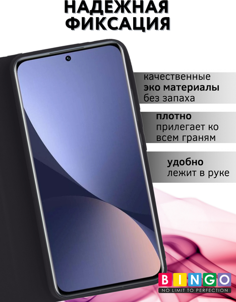 Изображение товара Чехол-книжка Bingo Magnetic для Xiaomi 12T (черный)