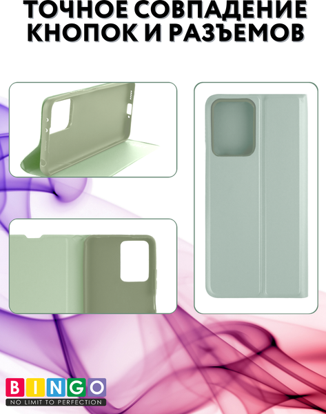 Изображение товара Чехол-книжка Bingo Magnetic для Xiaomi Redmi 12 (зеленый)