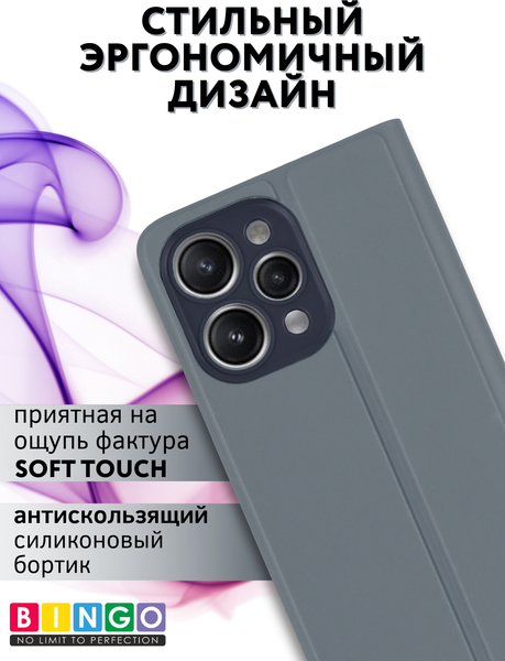 Изображение товара Чехол-книжка Bingo Magnetic для Xiaomi Redmi 12 (серый)