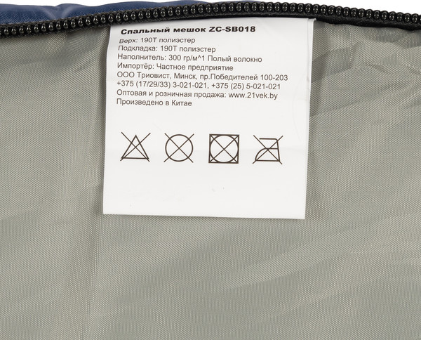 Изображение товара Спальный мешок Sundays ZC-SB018 (синий/темно-серый)