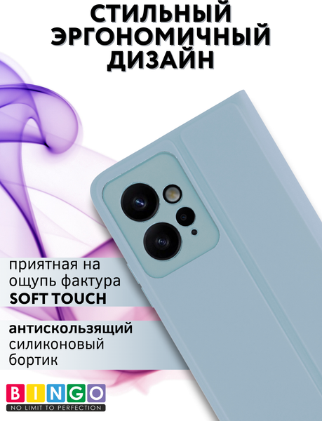 Изображение товара Чехол-книжка Bingo Magnetic для Xiaomi Redmi Note 12 4G (голубой)
