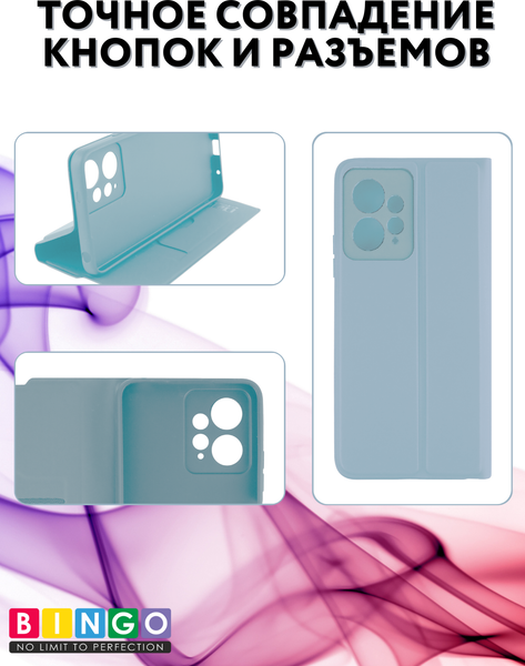 Изображение товара Чехол-книжка Bingo Magnetic для Xiaomi Redmi Note 12 4G (голубой)