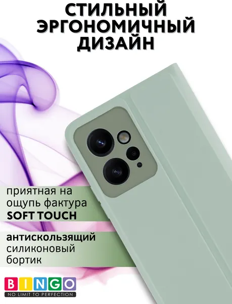 Изображение товара Чехол-книжка Bingo Magnetic для Xiaomi  Redmi Note 12 4G (зеленый)