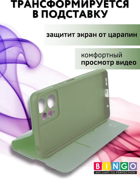 Изображение товара Чехол-книжка Bingo Magnetic для Xiaomi  Redmi Note 12 4G (зеленый)