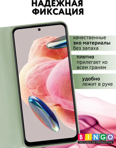 Изображение товара Чехол-книжка Bingo Magnetic для Xiaomi  Redmi Note 12 4G (зеленый)