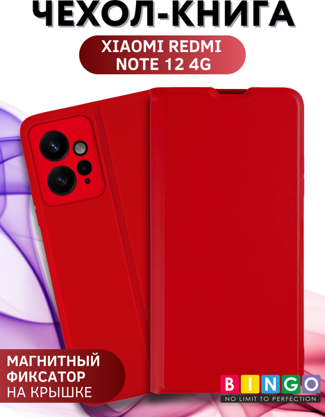 Изображение товара Чехол-книжка Bingo Magnetic для Xiaomi  Redmi Note 12 4G (красный)