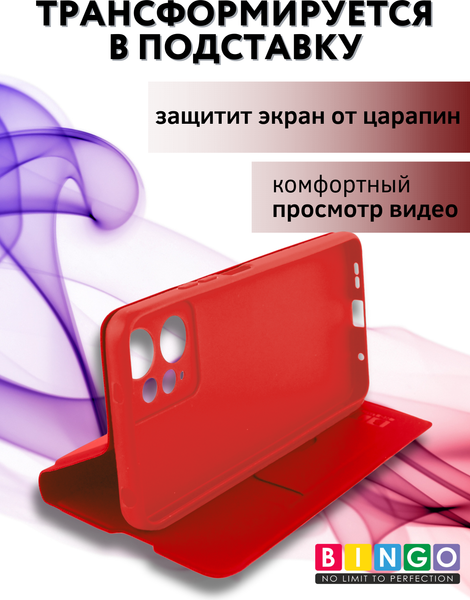 Изображение товара Чехол-книжка Bingo Magnetic для Xiaomi  Redmi Note 12 4G (красный)