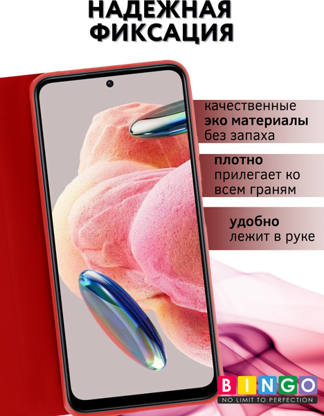 Изображение товара Чехол-книжка Bingo Magnetic для Xiaomi  Redmi Note 12 4G (красный)