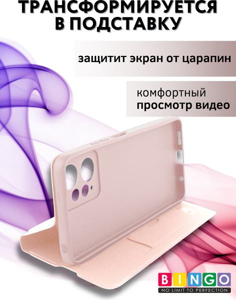 Изображение товара Чехол-книжка Bingo Magnetic для Xiaomi Redmi Note 12 4G (розовое золото)