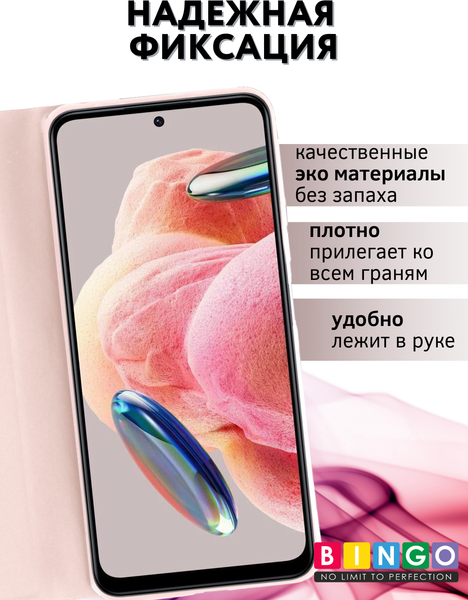 Изображение товара Чехол-книжка Bingo Magnetic для Xiaomi Redmi Note 12 4G (розовое золото)
