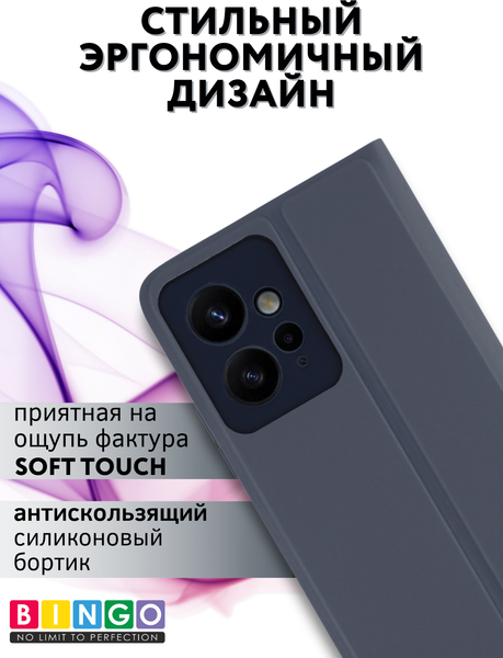 Изображение товара Чехол-книжка Bingo Magnetic для Xiaomi  Redmi Note 12 4G (серый)