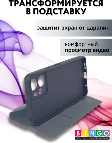 Изображение товара Чехол-книжка Bingo Magnetic для Xiaomi  Redmi Note 12 4G (серый)