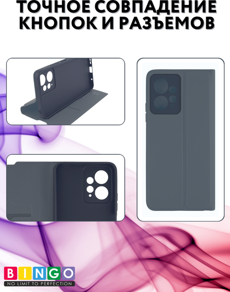 Изображение товара Чехол-книжка Bingo Magnetic для Xiaomi  Redmi Note 12 4G (серый)