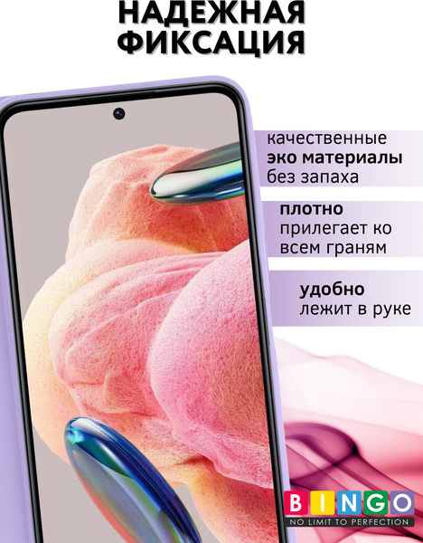Изображение товара Чехол-книжка Bingo Magnetic для Xiaomi Redmi Note 12 4G (фиолетовый)